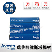 Avista E347-17 welding electrode E347-17 stainless steel welding electrode 347 welding electrode 347-17 stainless steel welding electrode