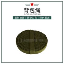 Back Bag Rope Wide Narrow Military Training Outdoor Beats Bag with field Green Preparation Rope Brake Rope Marker housekeeping