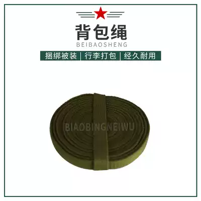 Backpack rope Wide and narrow Military training outdoor packing belt field green braided rope Brake rope Pacesetter housekeeping