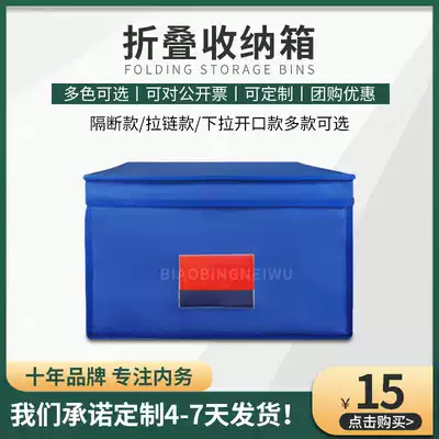 Green folding storage box underwear sundries public materials storage new flame blue housekeeping storage box can be customized