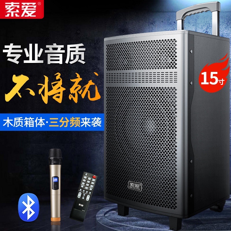 (Professional three-way Bluetooth speaker)Soai K36 outdoor 12 15-inch high-power portable mobile rod wooden square dance audio Home k song heavy subwoofer with wireless microphone