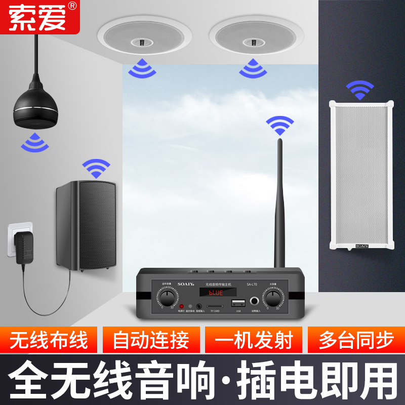 Sony Ericsson L70 Wireless Bluetooth Suction Ceiling Audio Set Embedded Horn Ceiling Wall Hanging Speaker Background Music Public Broadcasting Indoor and Outdoor Household Shops Supermarkets Shopping Malls Restaurant Universal