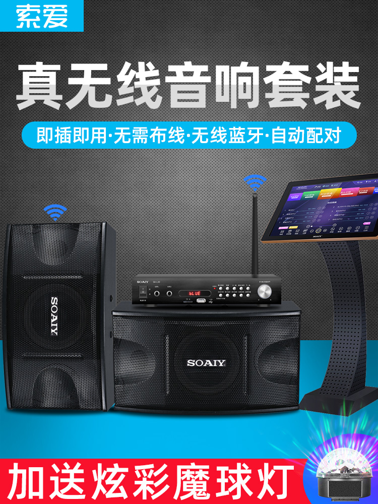 SOAI L30 wireless Bluetooth ceiling wall-mounted speaker Home KTV audio set heavy subwoofer Conference room home 3d surround card package Full set of TV K singing song karaoke equipment