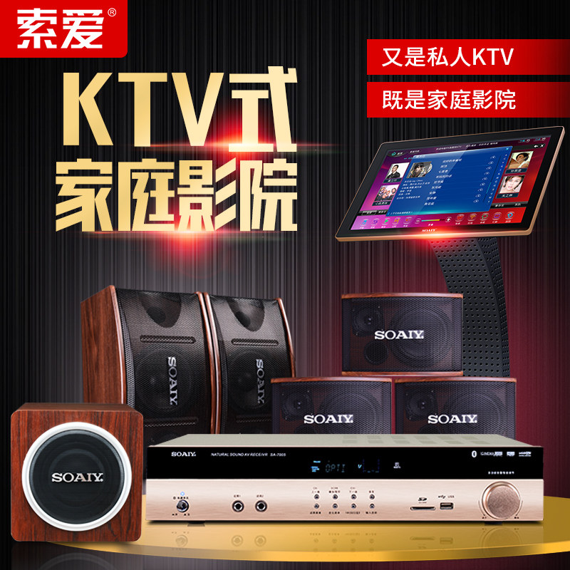SOAI CK-M5H home KTV audio set Full set of equipment Home theater touch screen jukebox heavy subwoofer stereo surround K song TV projector External card package Bluetooth speaker
