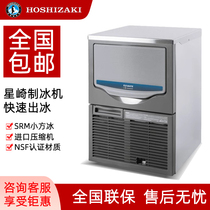HOSHIZAKI Hoshizaki Aishiming ice machine commercial SRM small square ice fully automatic coffee shop milk tea shop bar
