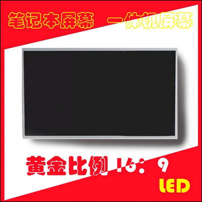 Aio 520-22 520-24 Yangtian S5435 S5430 Is Suitable for Lenovo Zhimei All-In-One Computer Screen