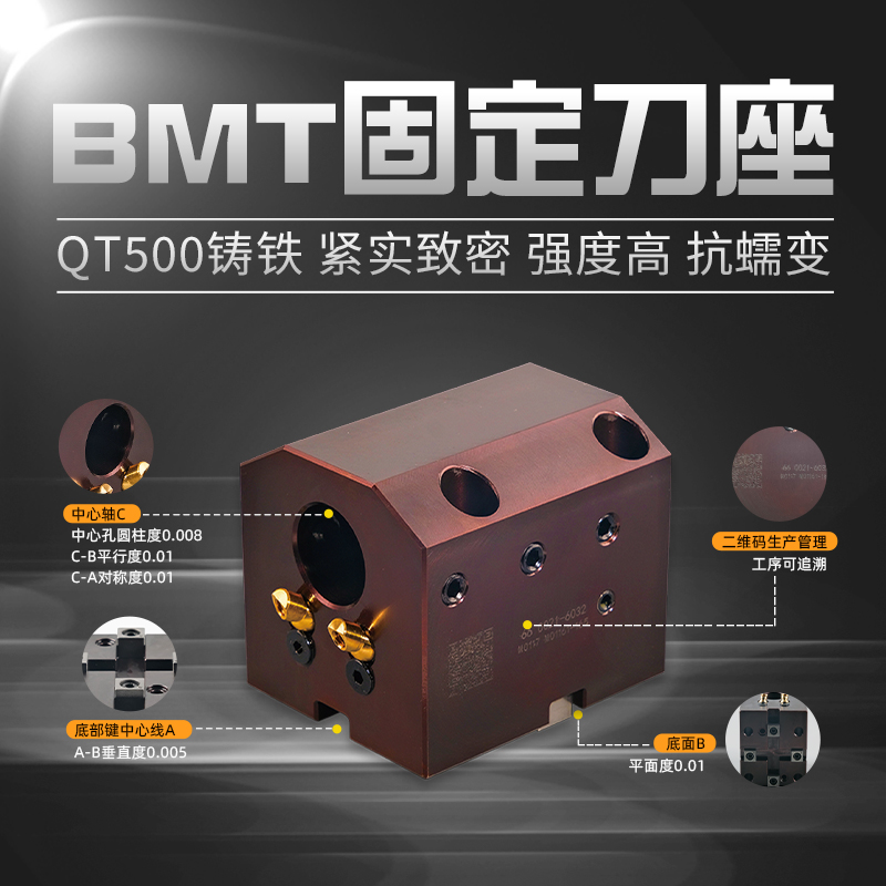 BMT fixed knife holder numerical control lathe knife base inner hole end face outer diameter knife holder T-500 cast iron precision 0 01mm