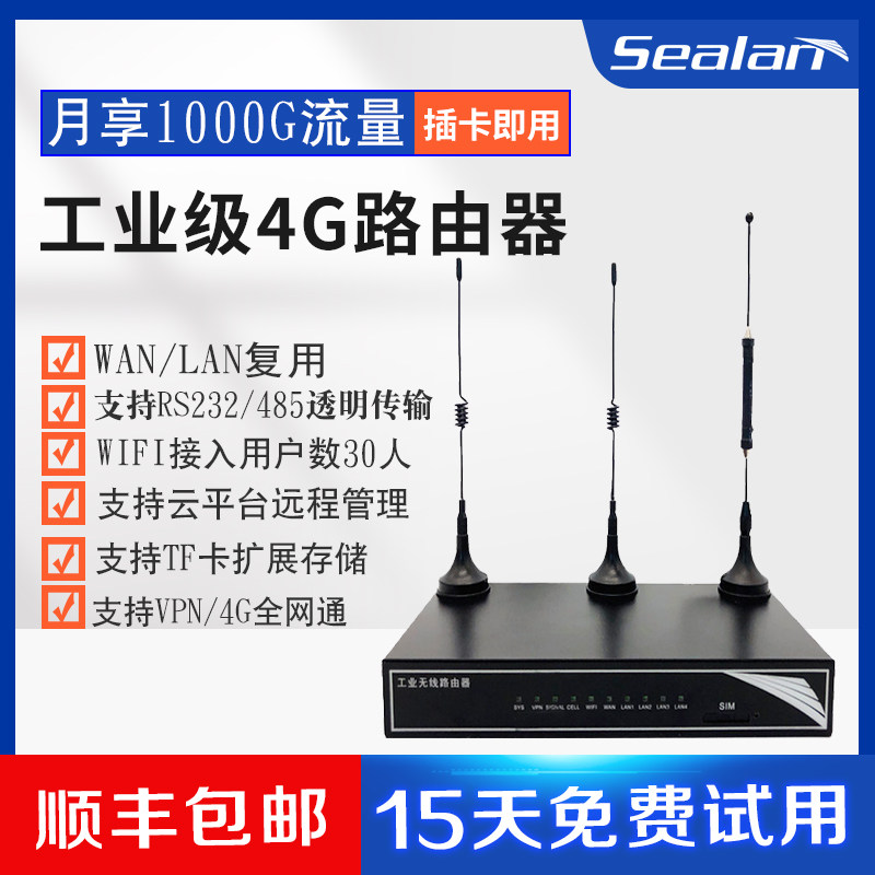 Enterprise 4G 3G 5G industrial wireless router wifi wireless rural mountain monitoring outdoor routing port