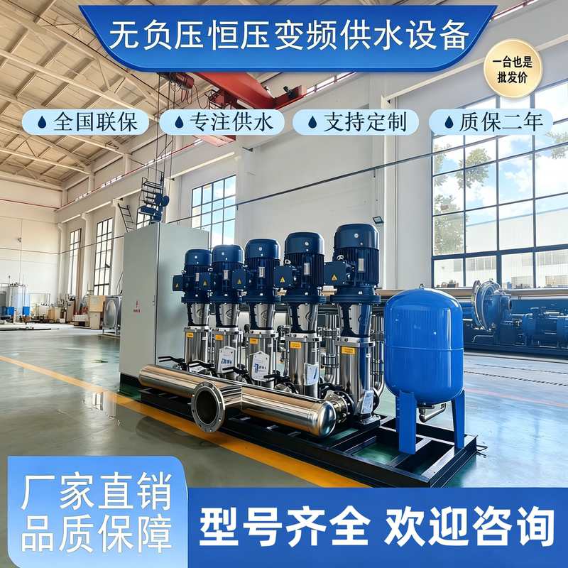 Fully Automatic Variable Frequency Constant Pressure Water Supply Equipment for Domestic Use in Low, Medium, and High Areas, with Secondary Superimposed Water Supply System Pump Group Fully Automatic Variable Frequency Constant Pressure Water Supply Equipment for Domestic Use in Low, Medium, and High Areas, with Secondary Superimposed Water Supply System Pump Group