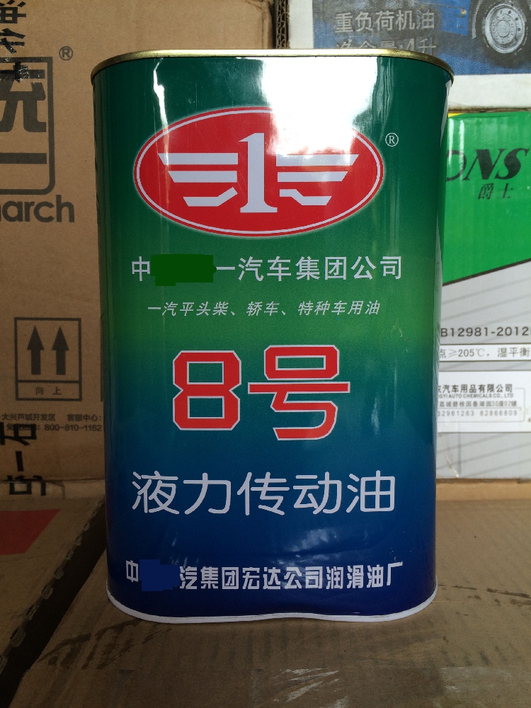 FAW Group No. 8 hydraulic transmission oil 2L automobile steering power pump hydraulic 8# transmission direction oil