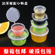 Disposable conjoined sauce box chili oil soy sauce takeaway packaging condiment cup small plastic sealed packaging box with lid