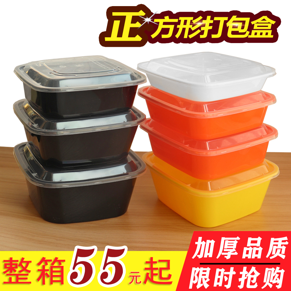 750ML American square disposable packing box delivery fast food box Plastic with lid bibimbap lunch box thickened