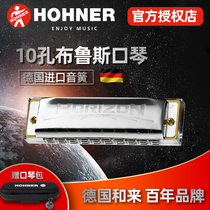  Germany Helai Lai hohner horizon harmonica blues blues 10 ten holes children students beginner