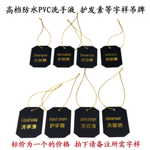 Bottles PVC hand cream hand sanitizer bath lotion bottle hangtag shampoo label listed high-grade
