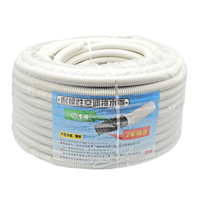 空调出水管排水延长管