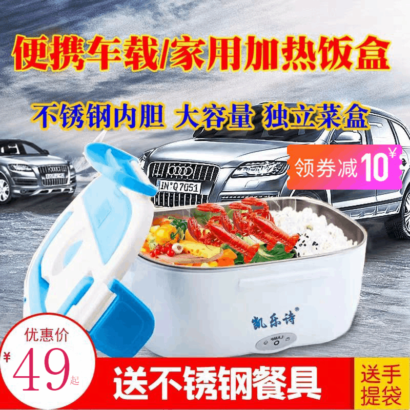 Multifunctional electric lunch box to work office stainless steel plug-in heating car 12V24V heating insulation lunch box
