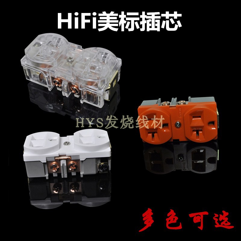 Snake King HIFI Fever Audio Pure Copper American Power Plug Core 2-Position Plug Socket American Wall Plug Socket Core