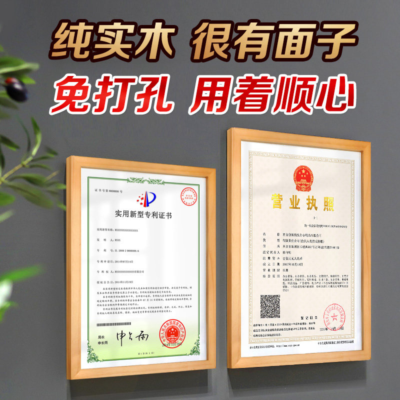 Solid wood exempted from punching business license box Tobacco certificate original copy hanging wall three-in-one photo frame industry and commerce documents