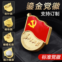 Party emblem standard badge customized magnet brooch party member badge magnetic party micro party badge pin