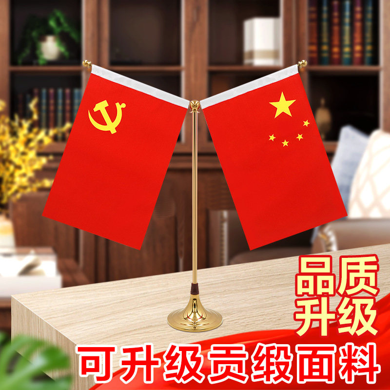 National Flag Pendulum Table Top of the table Stainless Steel Table Flag Five Stars Red Flag Set Office Banner