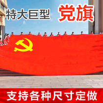 Big party flag custom-made extra-large flag custom-made giant 4x6 meters large-size super-large red silk