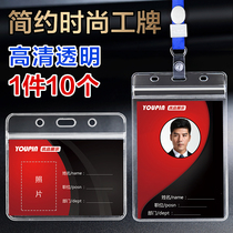 Transparent student work card pass custom work permit card set set