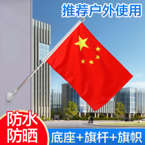Inclined wall hanging flag hanging No. 4 Wall outdoor type 5 nano waterproof flag China red pole flag