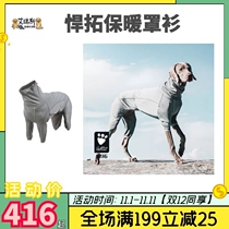 Finland imported to the Hurtta warm coat dog winter warm clothing large and small dogs