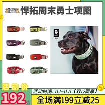 Finland imported to the Hurtta weekend warrior collar dog outdoor comfort collar