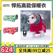 Finland imported high-energy warm clothing dog winter outdoor warm