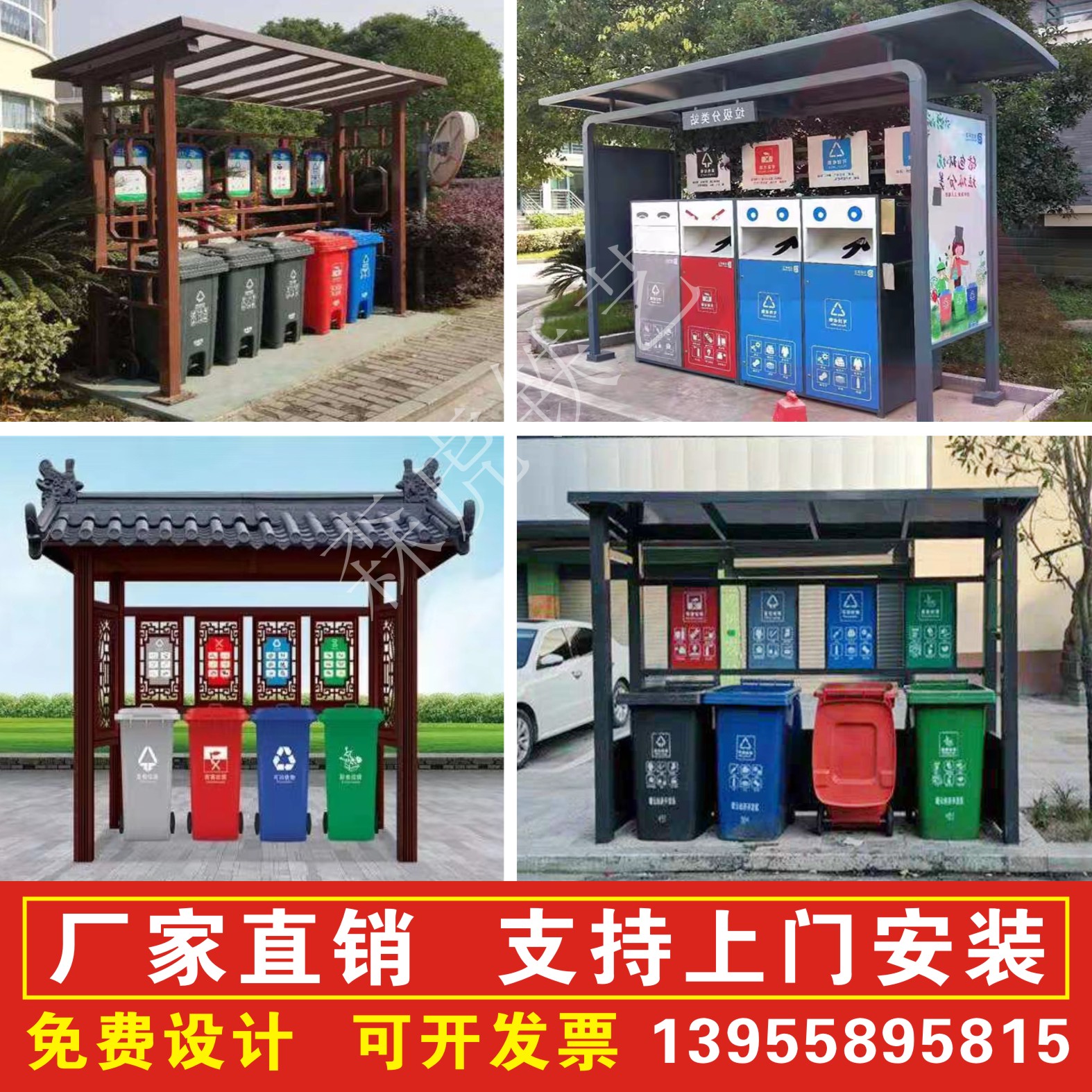 Outdoor garbage sorting kiosk customized antique collection kiosk rain shelter outdoor garbage classification recycling billboard manufacturers