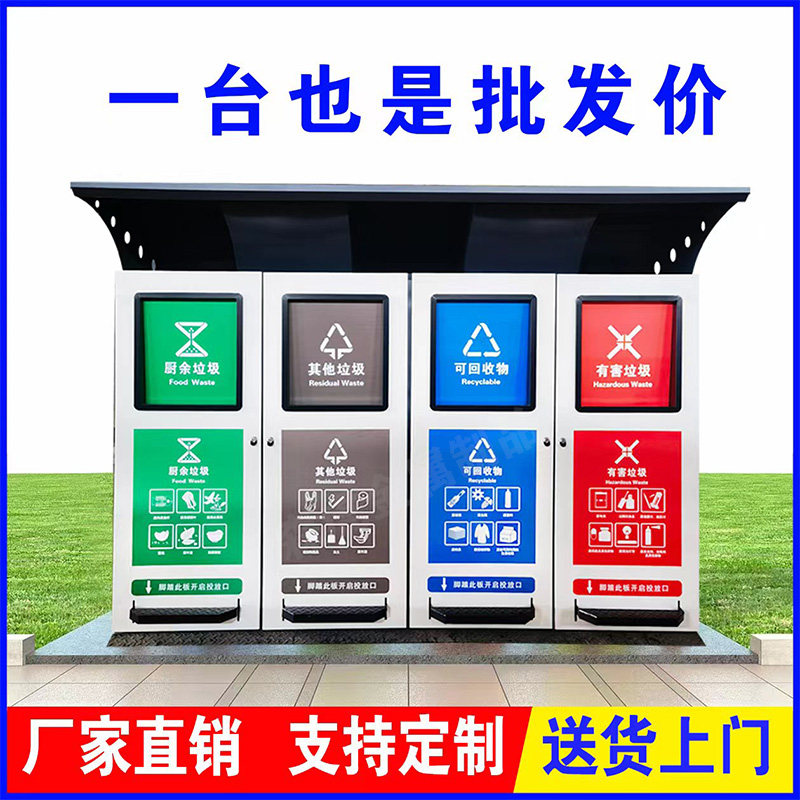 Smart dustbin outdoor sanitation large commercial classification kiosk recyclable public pedaled garbage room