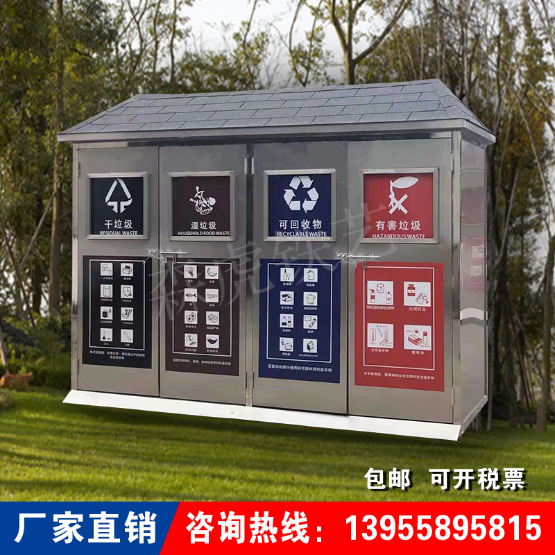 Outdoor trash room stainless steel sanitation dustbin Four sorting waste recycling bin manufacturer customizes large garbage room