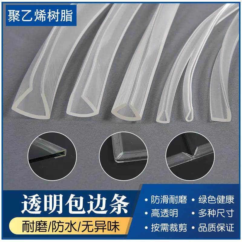 U-shaped tempered glass coffee table anti-collision strip edge silicone seal transparent tea table corner corner corner soft bag anti-collision strip