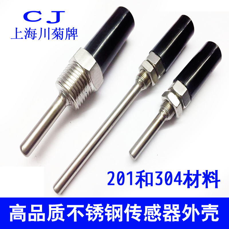 Stainless steel sensor protective sleeve temperature sensor enclosure thermocouple accessories blind tube 4-minute thread M12*1