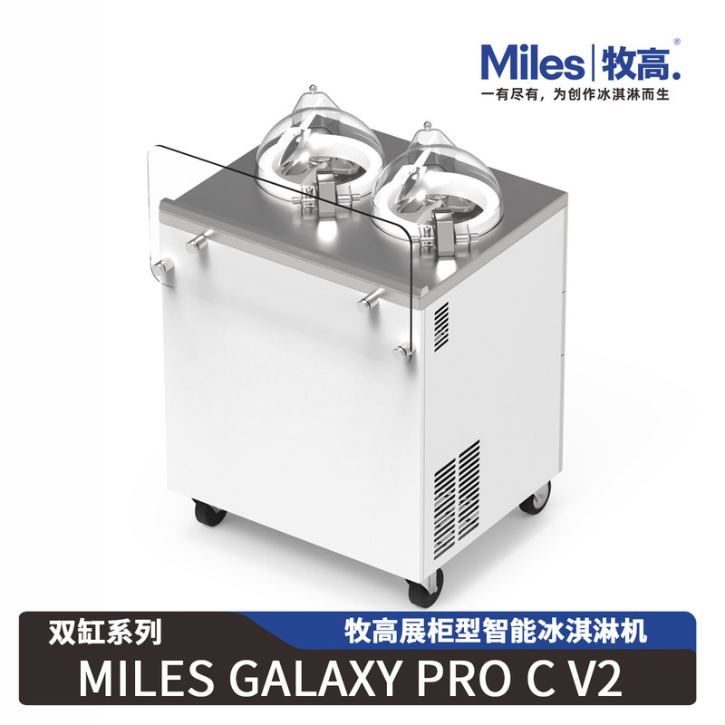 Miles Commercial Fully Automatic Italian-Style Dual-Tube Gelato Hard Ice Cream Machine Ice Cream Ball Maker