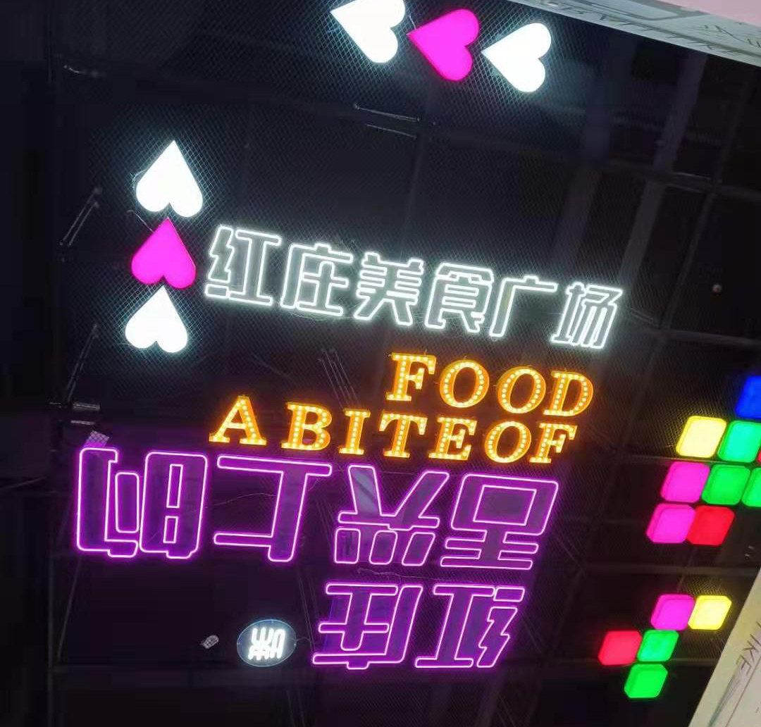 Neon Luminous Character Custom Net Red Decorative Wall LED Bar Logo Signboard