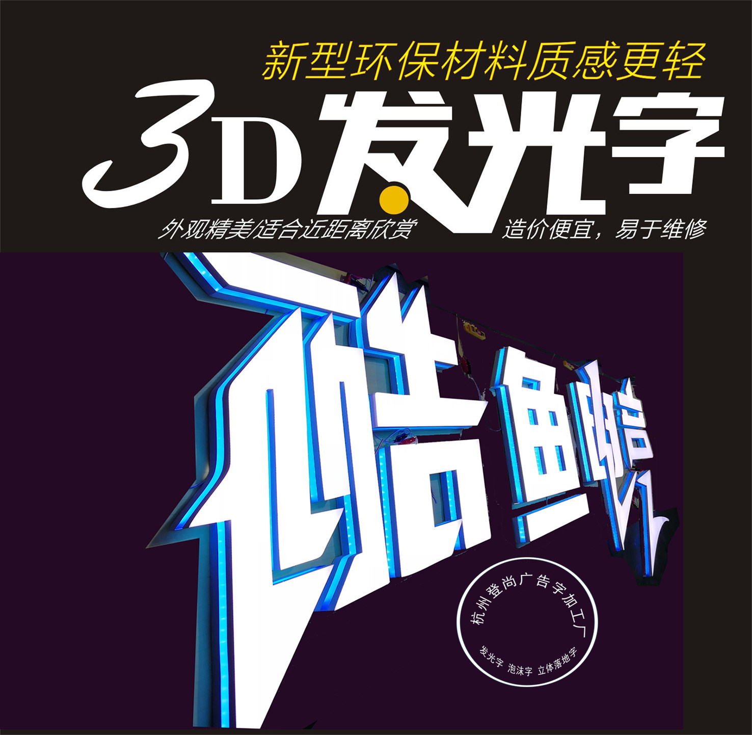 Luminous character sign storefront door head Mini LOGO sign set to make light box