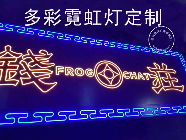 Luminous billboard LED flexible light with neon luminous character