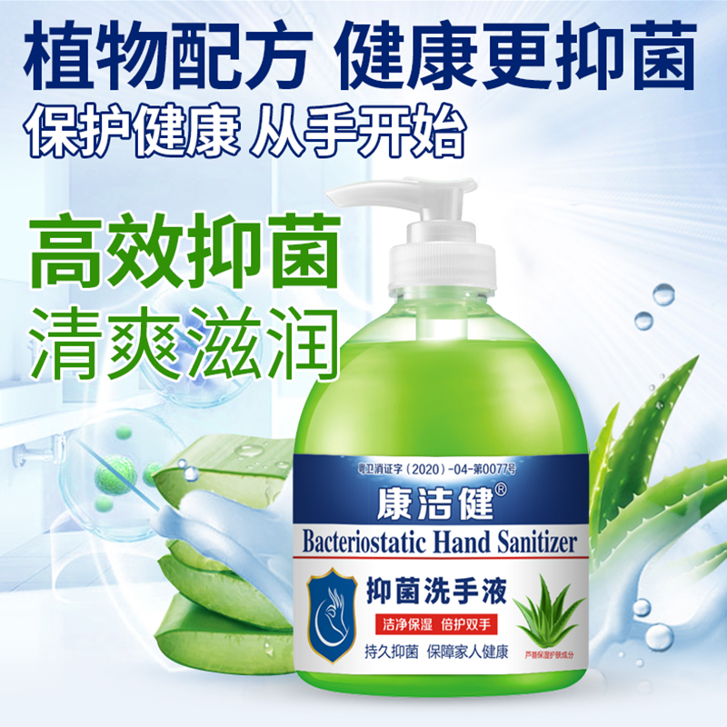 Aloe vera antibacterial hand sanitizer 500g bottled fragrance type anti-bacterial sterilization disinfection sterilization moisturizing household students and children