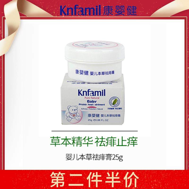 Corbaby Bodybuilding Baby Bengrass Dispel of Prickly Cream 25g Baby Prickly Cream Mild Soothing Bengrass To Dispel the Prickly Cream of Prickly Cream