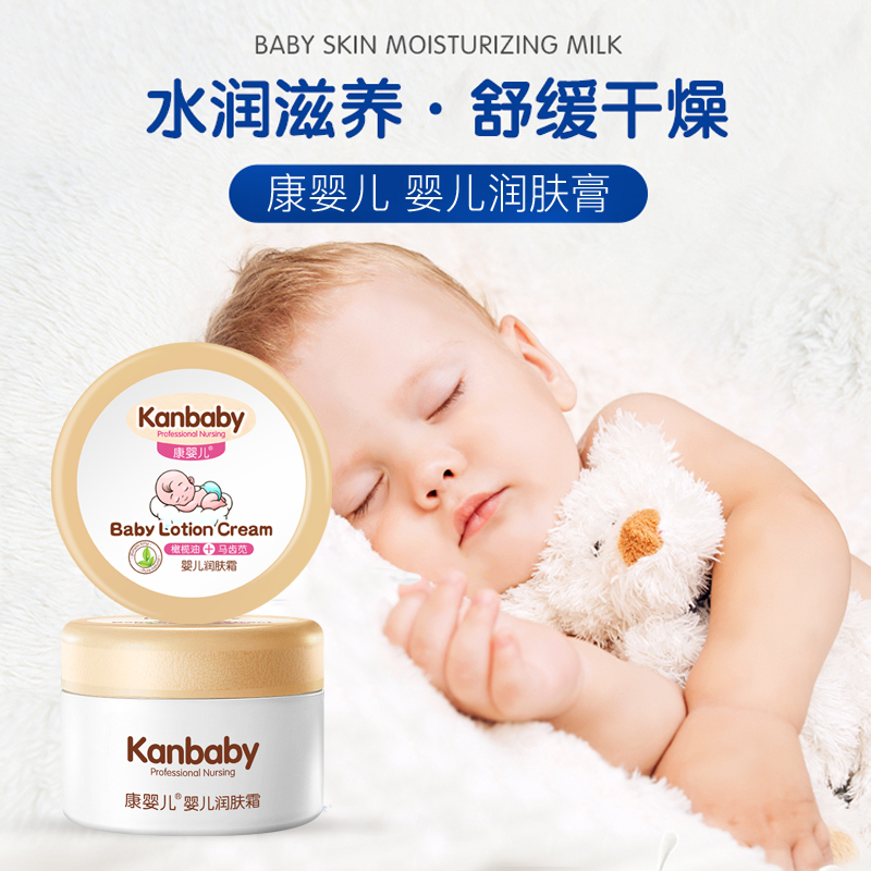 Conbaby Baby Moisturizing Cream Moisturizing Moisturizing Soothing Skin Body Milk Baby Skin Cream 60g Manufacturer Direct