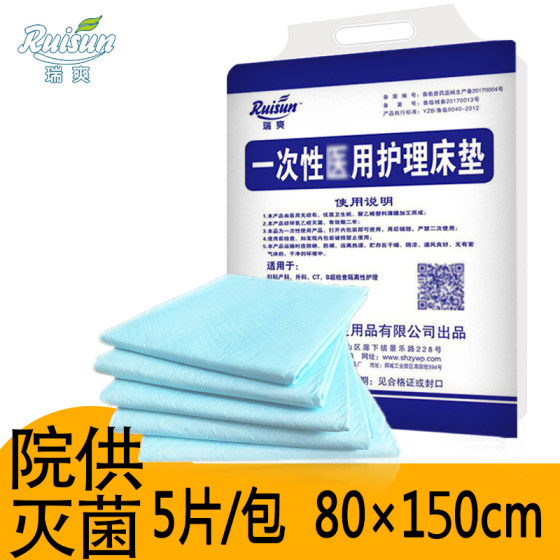 Ruishuang adult medical nursing pad pregnant women puerperium pad maternity special postpartum disposable middle single 15080