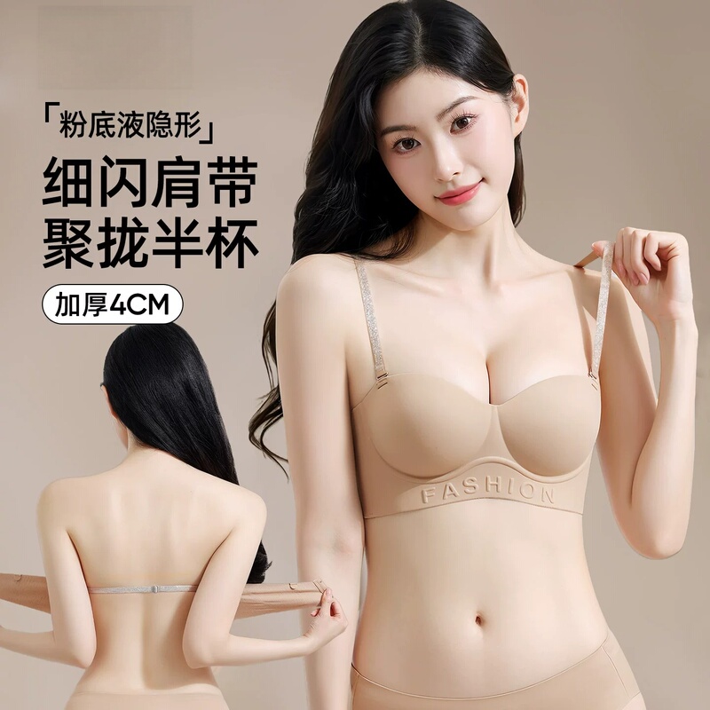 Ormior Thickened 4cm Women's Underwear for Small Busts, Push-Up for a Larger Look, Seamless Half-Cup Foundation Invisible Comfortable Bra Ormior Thickened 4cm Women's Underwear for Small Busts, Push-Up for a Larger Look, Seamless Half-Cup Foundation Invisible Comfortable Bra