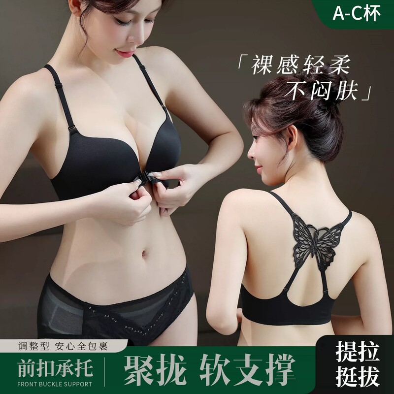 Ormior Seamless Beauty Back Bra for Women 2026 New Model Small Chest Gathering and Side Breast Support Anti-Sagging Front Buckle Bra Set Ormior Seamless Beauty Back Bra for Women 2026 New Model Small Chest Gathering and Side Breast Support Anti-Sagging Front Buckle Bra Set