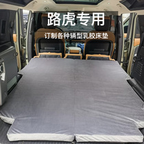 Land Rover Defender Discovery Range Rover Velar car mattress latex sleeping pad trunk non-inflatable special car mattress