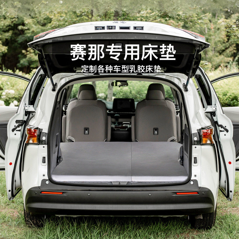 Toyota Senna Grivia Mattress Latex Sleeping Mat Racing the special rear trunk Non-inflatable on-board mattress-Taobao