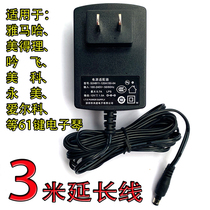 Yamaha Meike electronic organ universal power adapter transformer power cord 12V power plug charger