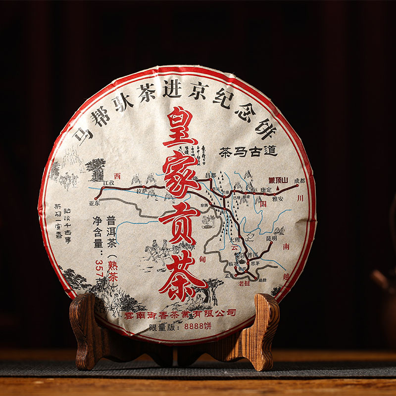 皇家贡茶七子饼茶357g 2020新品精选云南普洱茶熟茶饼陈年老茶