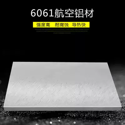 Jinfeng heating table accessories consumables aluminum plate preheating plate 6061 high temperature 400 degrees